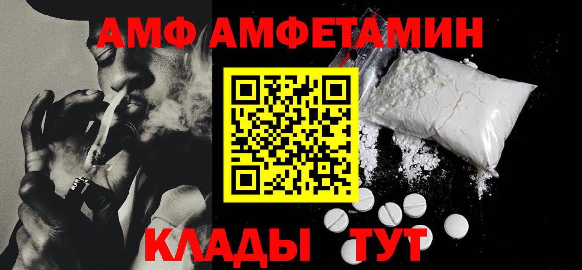 АМФЕТАМИН 97% Лысьва