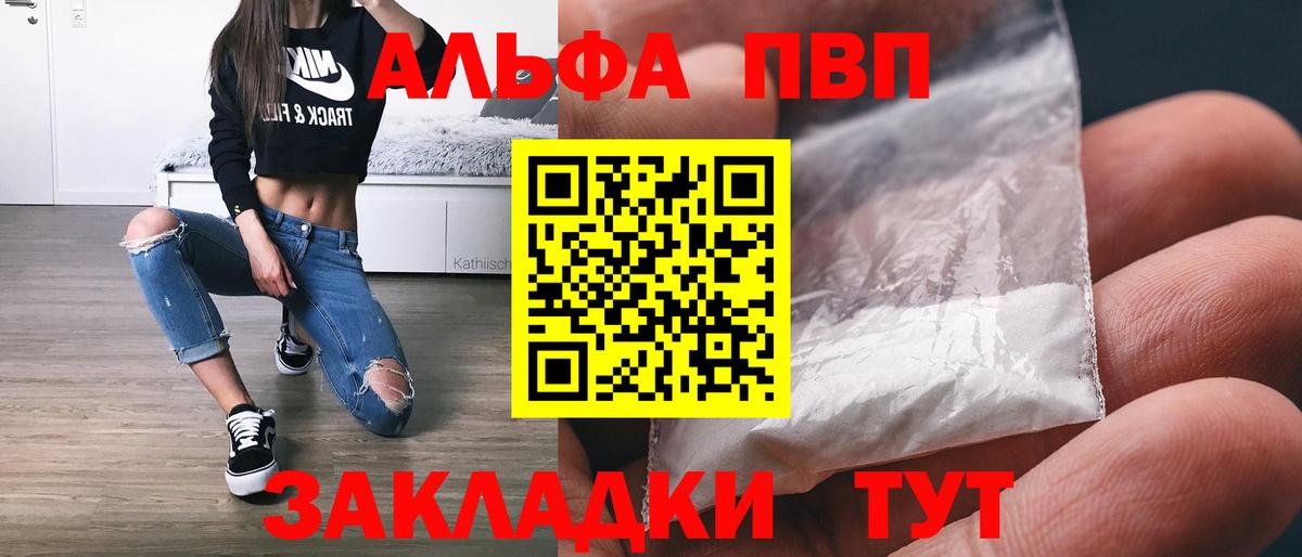 Alpha PVP СК Лысьва