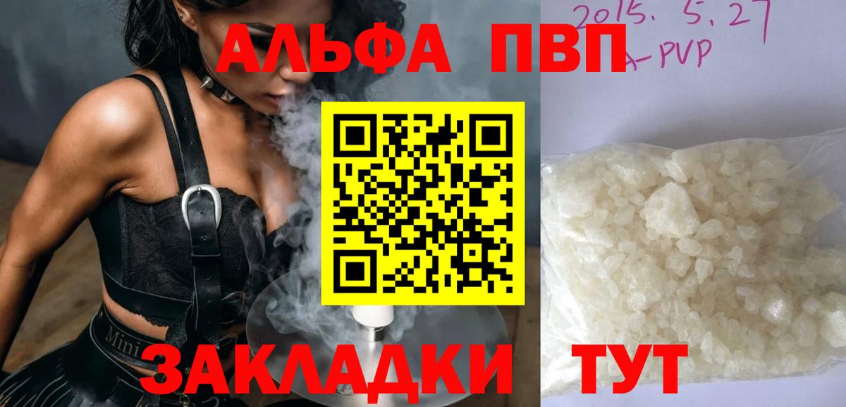 Alfa_PVP VHQ  A PVP крисы CK  Лысьва  Вход с VPN 