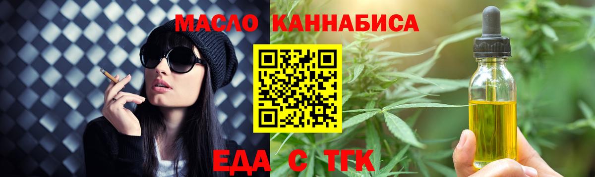 Cannafood марихуана  Вход с VPN  Лысьва 