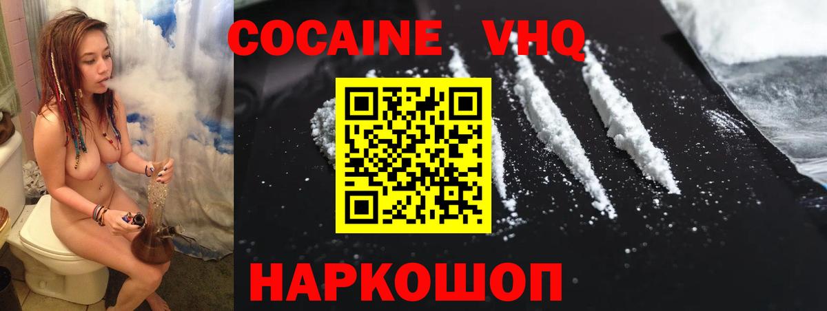 Cocaine Эквадор Лысьва