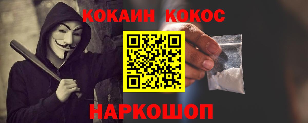 КОКАИН Эквадор  Вход с VPN  COCAIN FishScale  Лысьва 