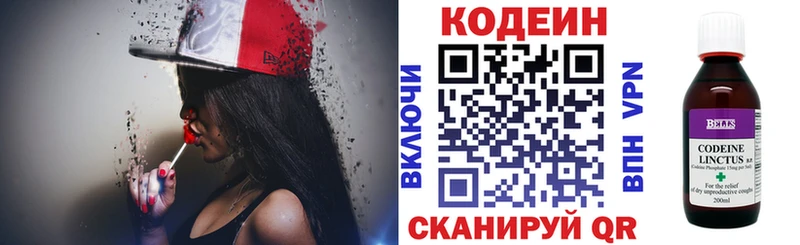Codein Purple Drank  Лысьва 