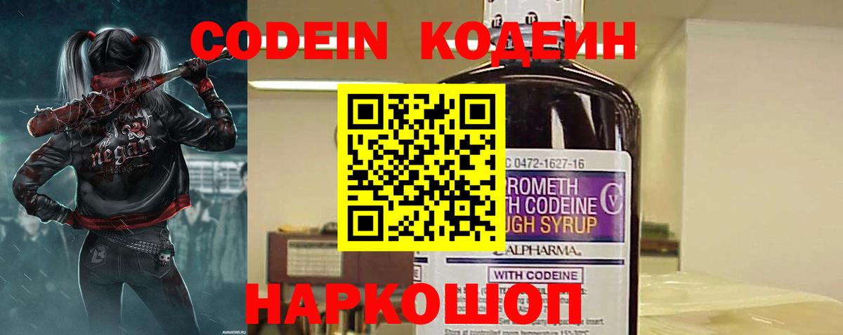 Лысьва  Кодеиновый сироп Lean напиток Lean (лин)  Вход с VPN  Кодеиновый сироп Lean напиток Lean (лин) 