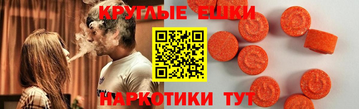 Ecstasy круглые Лысьва