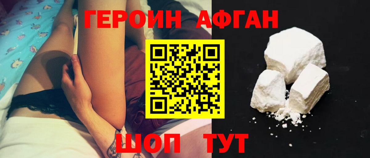 ГЕРОИН герыч Лысьва