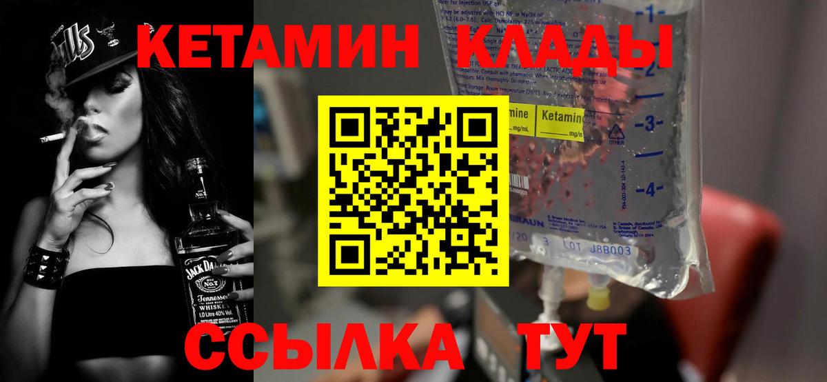 Лысьва  Кетамин VHQ  Вход с VPN 