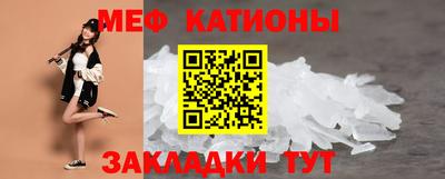 мяу мяу кристалл Камышлов