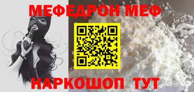 мяу мяу кристалл Камышлов