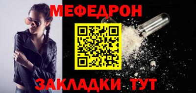 мефедрон Кингисепп