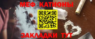 мяу мяу кристалл Камышлов