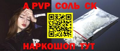 мяу мяу кристалл Камышлов