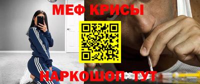 мяу мяу кристалл Камышлов