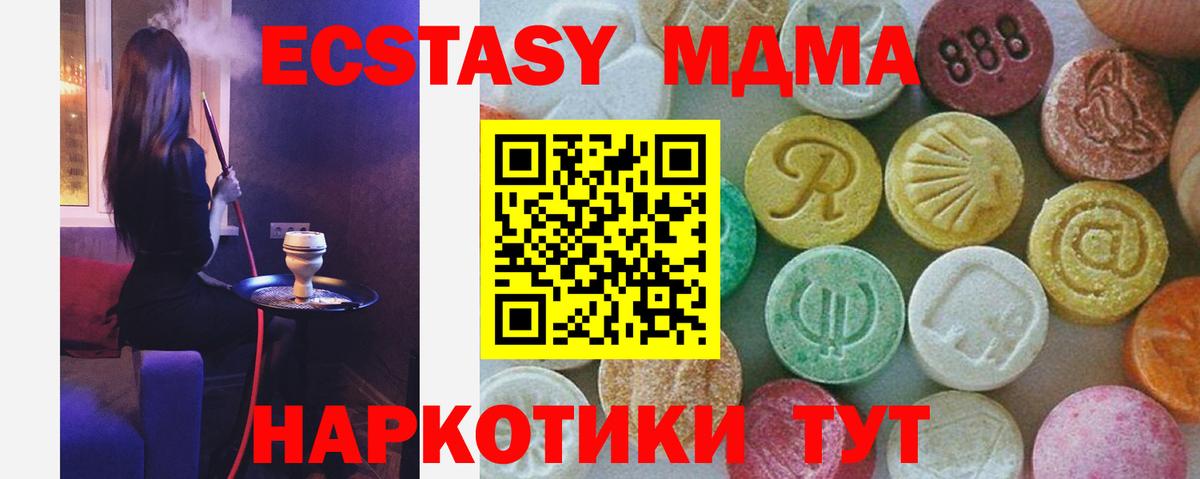 Лысьва  МДМА  МДМА кристаллы  Вход с VPN  MDMA Molly 