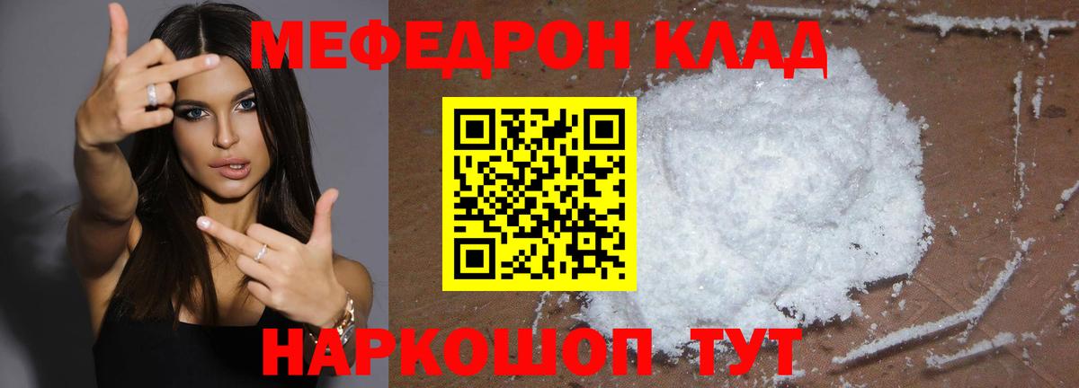 Меф кристаллы  Мефедрон  Лысьва  блэк спрут ссылка  Вход с VPN 