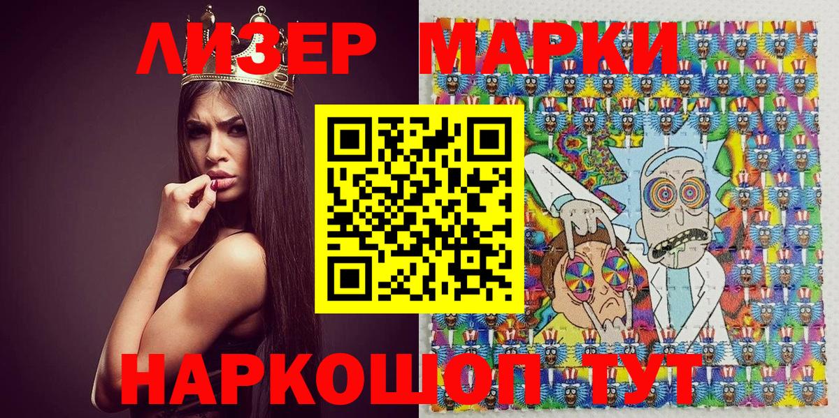 Марки 25I-NBOMe 1,5мг  Вход с VPN  Наркотические марки  Лысьва 